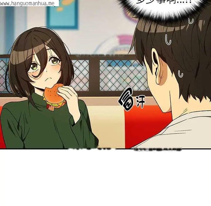 韩国漫画下班后的例行恋爱/下班后的秘密关系韩漫_下班后的例行恋爱/下班后的秘密关系-第111话在线免费阅读-韩国漫画-第73张图片