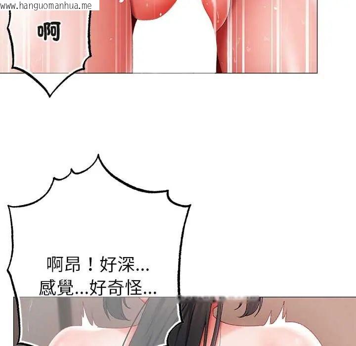 韩国漫画那个小太妹韩漫_那个小太妹-第14话在线免费阅读-韩国漫画-第91张图片