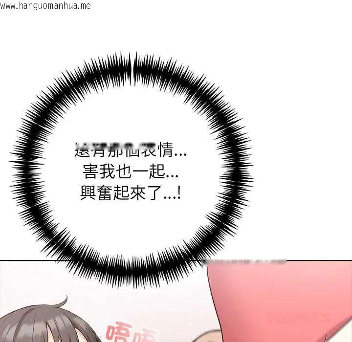 韩国漫画与爸爸的情妇共处一室韩漫_与爸爸的情妇共处一室-第7话在线免费阅读-韩国漫画-第123张图片