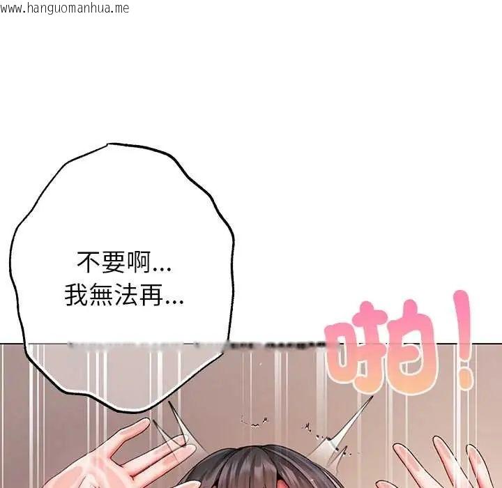 韩国漫画那个小太妹韩漫_那个小太妹-第14话在线免费阅读-韩国漫画-第126张图片