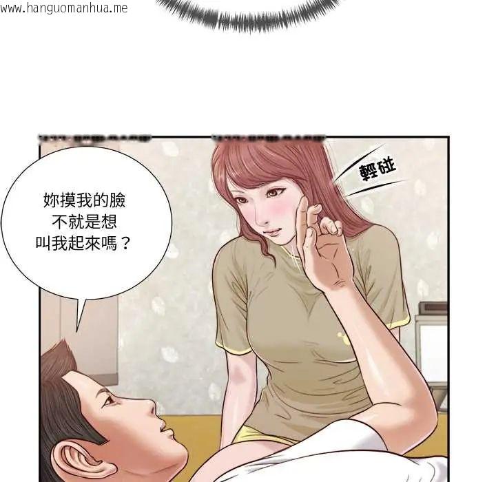 韩国漫画我的初体验韩漫_我的初体验-第16话在线免费阅读-韩国漫画-第13张图片