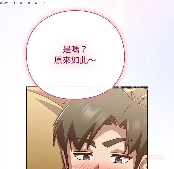 韩国漫画摸鱼生存指南/上班不要太认真韩漫_摸鱼生存指南/上班不要太认真-第54话在线免费阅读-韩国漫画-第57张图片