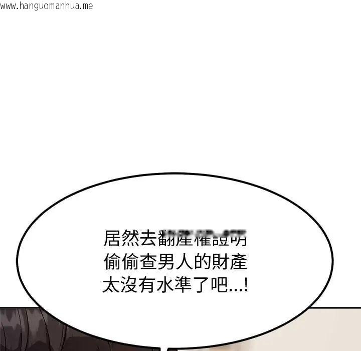 韩国漫画要成为男子汉韩漫_要成为男子汉-第15话在线免费阅读-韩国漫画-第44张图片