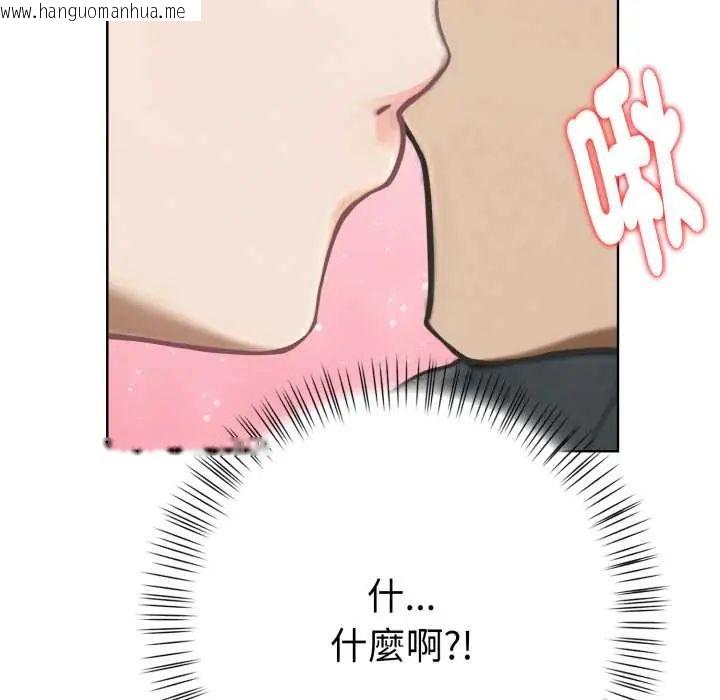 韩国漫画魔法刺青店韩漫_魔法刺青店-第6话在线免费阅读-韩国漫画-第16张图片