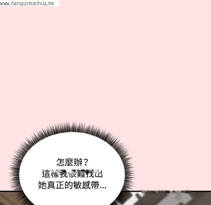 韩国漫画神秘的桌游韩漫_神秘的桌游-第7话在线免费阅读-韩国漫画-第162张图片