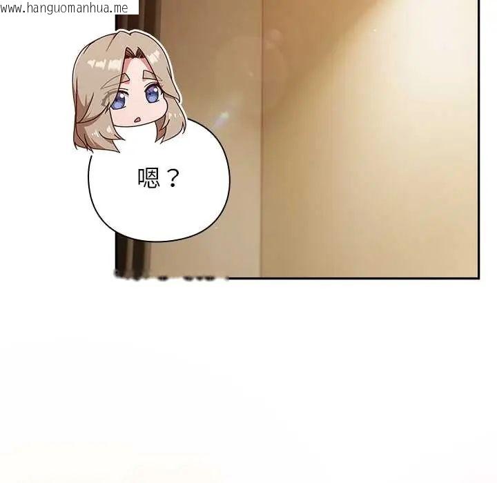 韩国漫画摸鱼生存指南/上班不要太认真韩漫_摸鱼生存指南/上班不要太认真-第54话在线免费阅读-韩国漫画-第10张图片