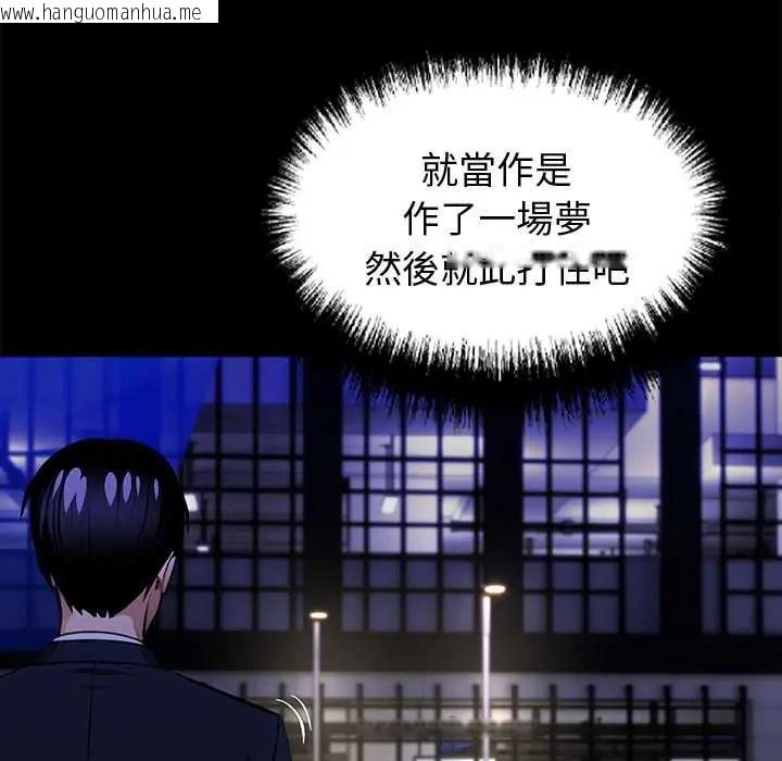 韩国漫画黑道X上班族/我身体里的那个家伙韩漫_黑道X上班族/我身体里的那个家伙-第64话在线免费阅读-韩国漫画-第126张图片