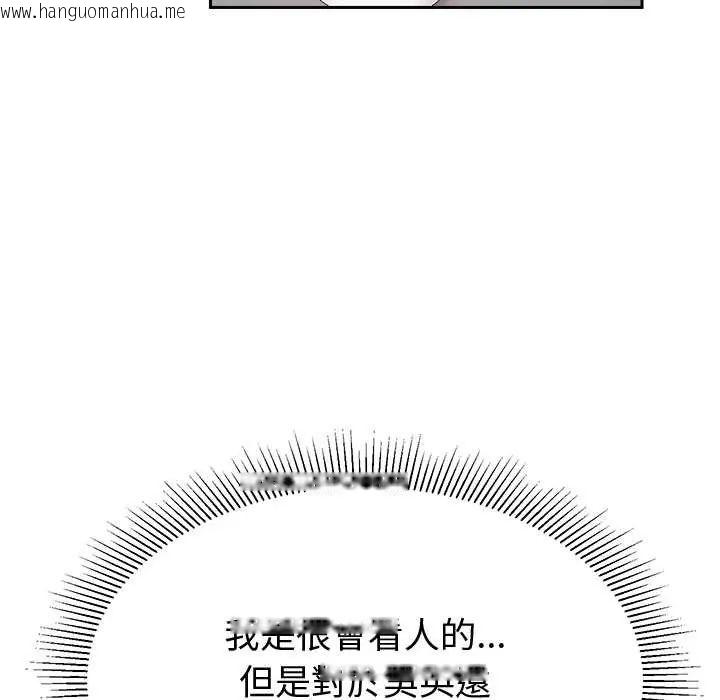 韩国漫画要成为男子汉韩漫_要成为男子汉-第15话在线免费阅读-韩国漫画-第169张图片