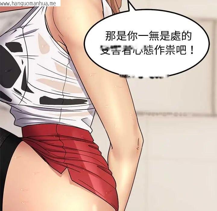 韩国漫画要成为男子汉韩漫_要成为男子汉-第15话在线免费阅读-韩国漫画-第37张图片