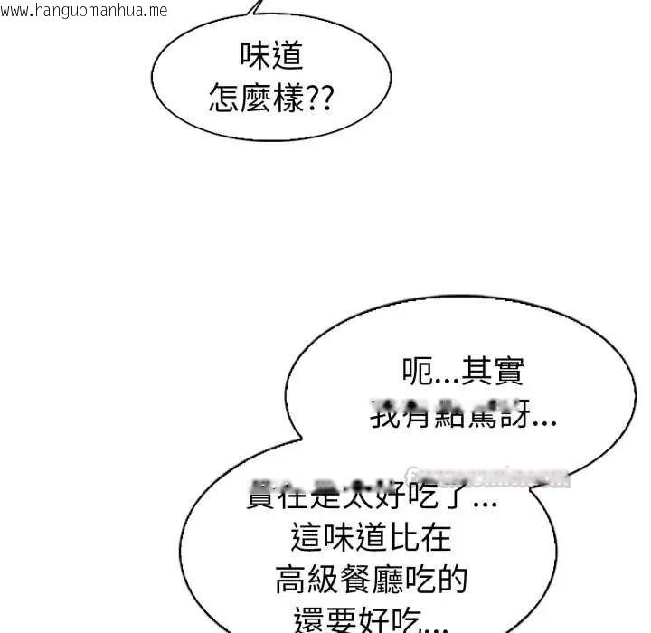 韩国漫画疯狂真爱韩漫_疯狂真爱-第4话在线免费阅读-韩国漫画-第15张图片