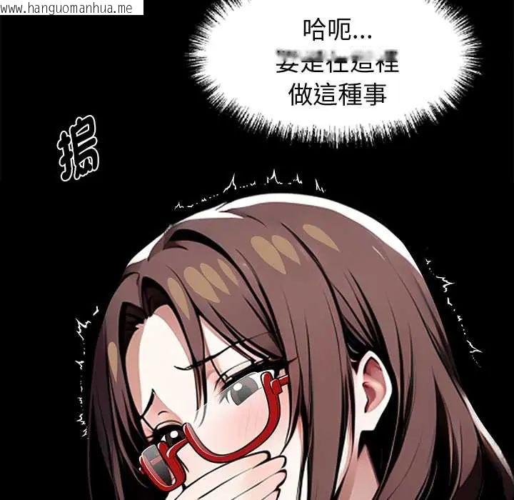 韩国漫画黑道X上班族/我身体里的那个家伙韩漫_黑道X上班族/我身体里的那个家伙-第64话在线免费阅读-韩国漫画-第24张图片