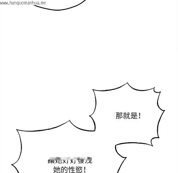 韩国漫画神秘的桌游韩漫_神秘的桌游-第7话在线免费阅读-韩国漫画-第20张图片