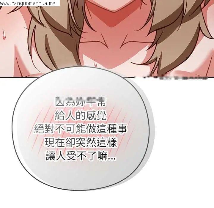 韩国漫画摸鱼生存指南/上班不要太认真韩漫_摸鱼生存指南/上班不要太认真-第54话在线免费阅读-韩国漫画-第23张图片