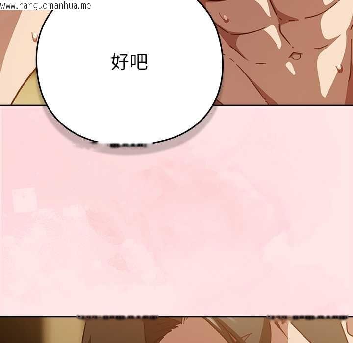 韩国漫画摸鱼生存指南/上班不要太认真韩漫_摸鱼生存指南/上班不要太认真-第54话在线免费阅读-韩国漫画-第100张图片