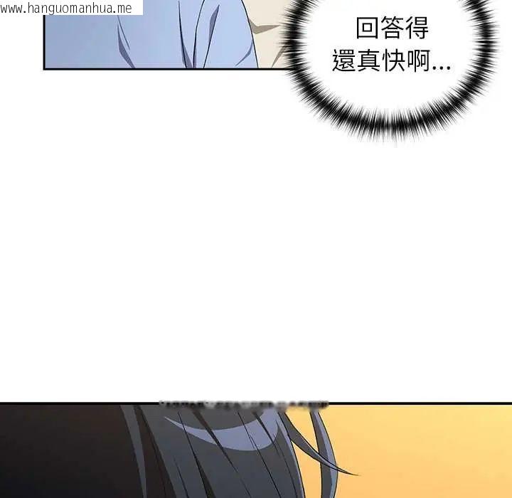 韩国漫画下班后的例行恋爱/下班后的秘密关系韩漫_下班后的例行恋爱/下班后的秘密关系-第111话在线免费阅读-韩国漫画-第121张图片
