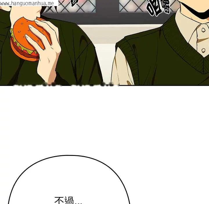 韩国漫画下班后的例行恋爱/下班后的秘密关系韩漫_下班后的例行恋爱/下班后的秘密关系-第111话在线免费阅读-韩国漫画-第64张图片