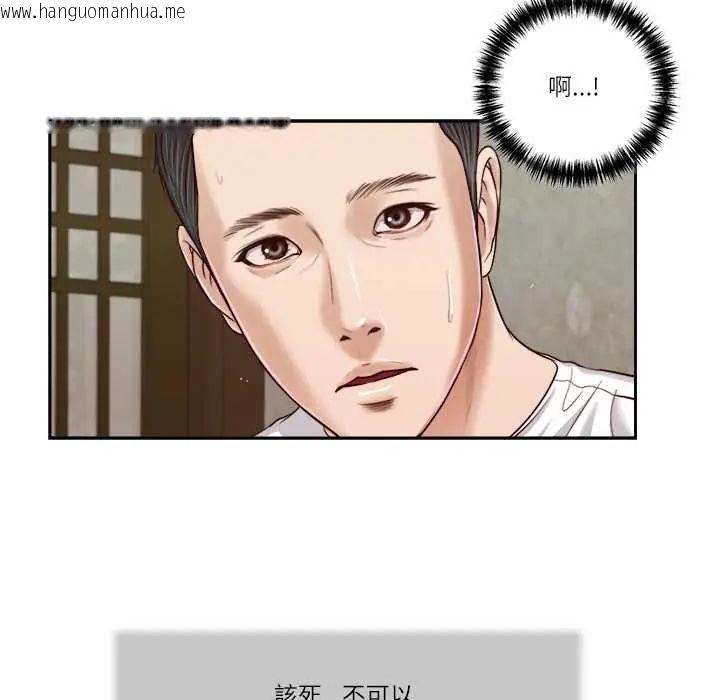韩国漫画我的初体验韩漫_我的初体验-第16话在线免费阅读-韩国漫画-第33张图片