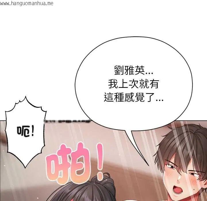 韩国漫画那个小太妹韩漫_那个小太妹-第14话在线免费阅读-韩国漫画-第68张图片