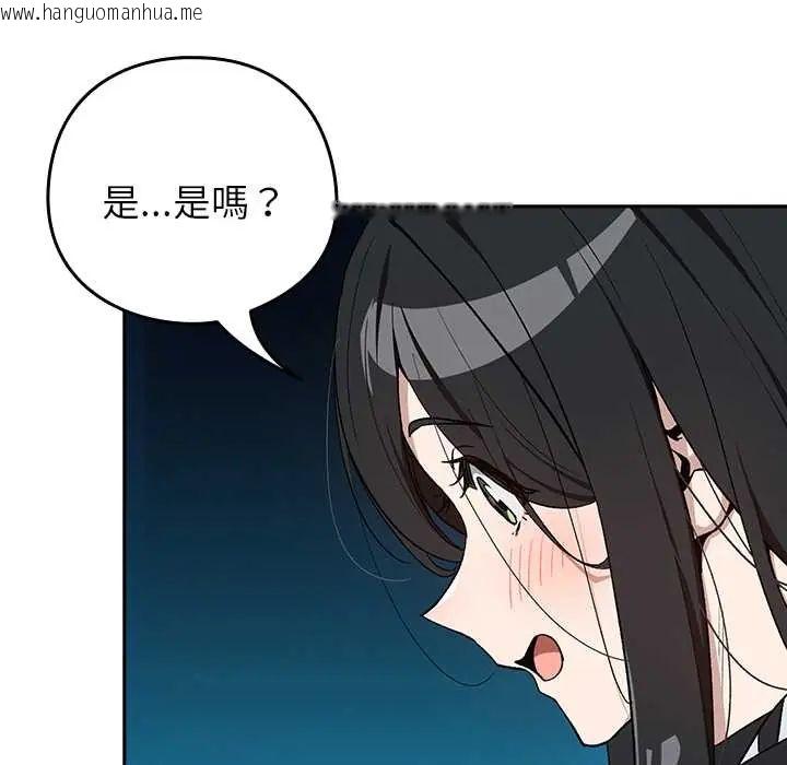 韩国漫画下班后的例行恋爱/下班后的秘密关系韩漫_下班后的例行恋爱/下班后的秘密关系-第111话在线免费阅读-韩国漫画-第97张图片