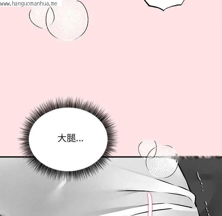 韩国漫画神秘的桌游韩漫_神秘的桌游-第7话在线免费阅读-韩国漫画-第152张图片