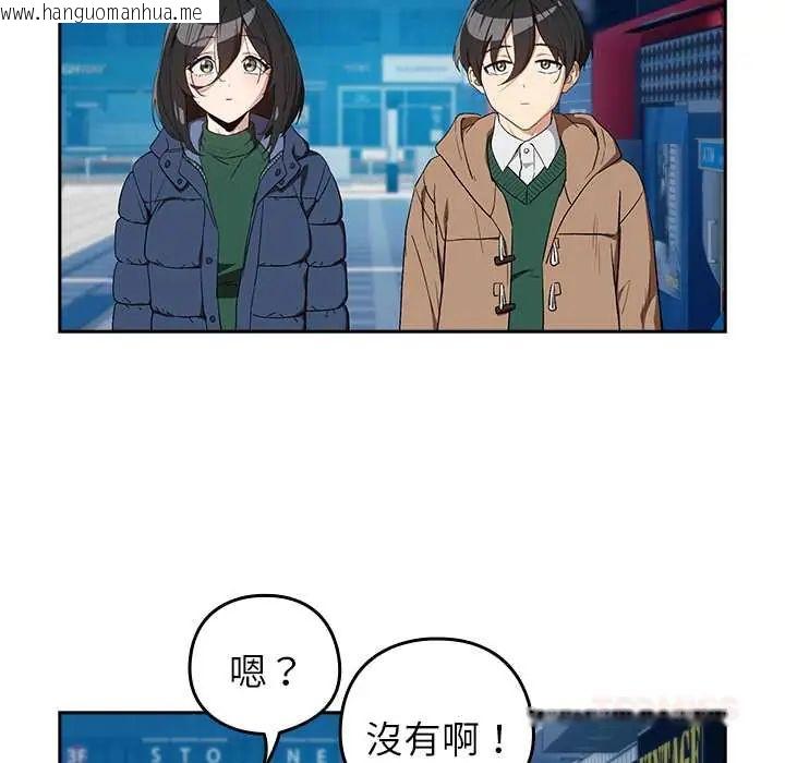 韩国漫画下班后的例行恋爱/下班后的秘密关系韩漫_下班后的例行恋爱/下班后的秘密关系-第111话在线免费阅读-韩国漫画-第93张图片