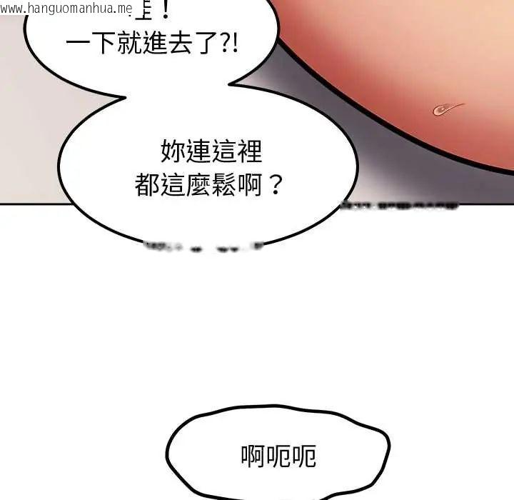 韩国漫画要成为男子汉韩漫_要成为男子汉-第15话在线免费阅读-韩国漫画-第98张图片