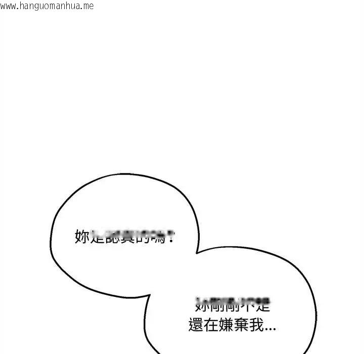 韩国漫画神秘的桌游韩漫_神秘的桌游-第7话在线免费阅读-韩国漫画-第42张图片