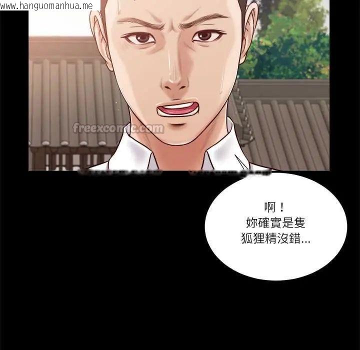韩国漫画我的初体验韩漫_我的初体验-第16话在线免费阅读-韩国漫画-第75张图片
