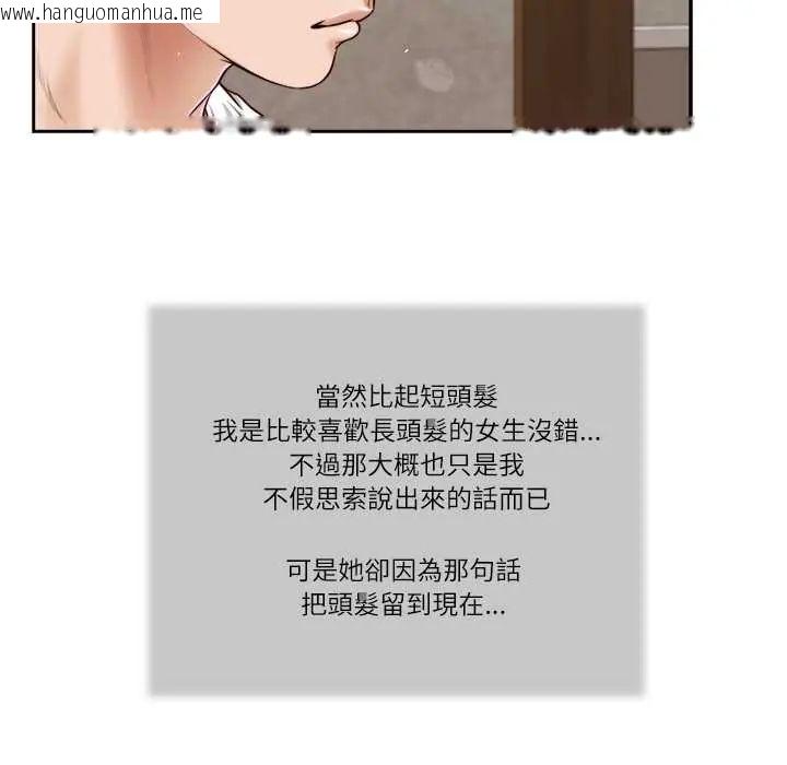 韩国漫画我的初体验韩漫_我的初体验-第16话在线免费阅读-韩国漫画-第27张图片