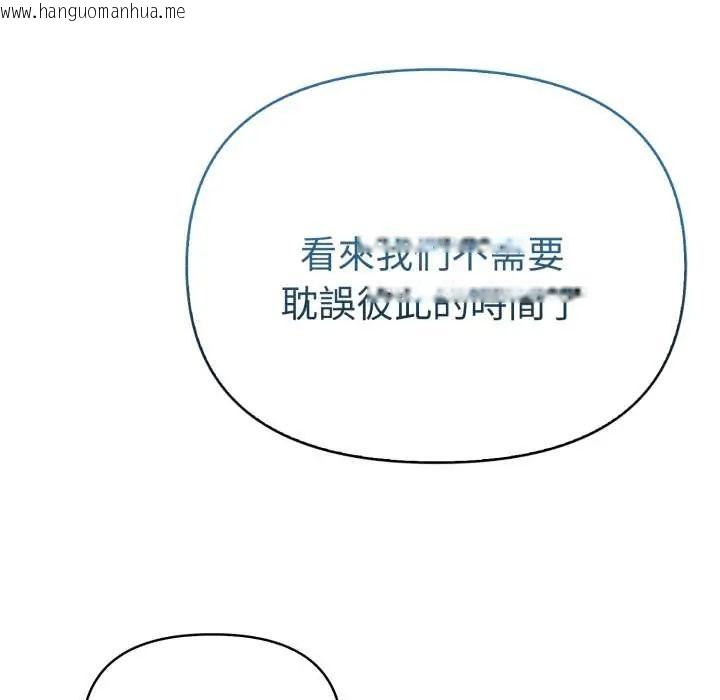 韩国漫画魔法刺青店韩漫_魔法刺青店-第6话在线免费阅读-韩国漫画-第51张图片