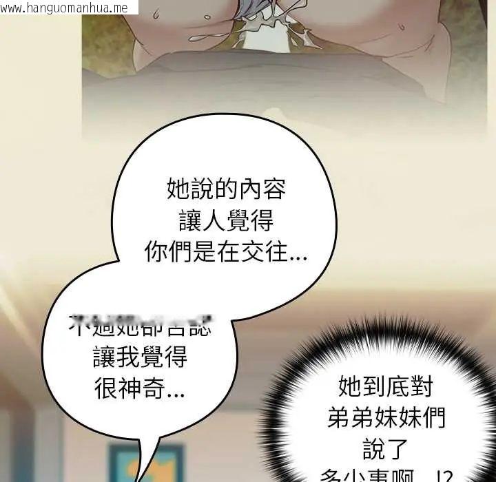 韩国漫画下班后的例行恋爱/下班后的秘密关系韩漫_下班后的例行恋爱/下班后的秘密关系-第111话在线免费阅读-韩国漫画-第72张图片
