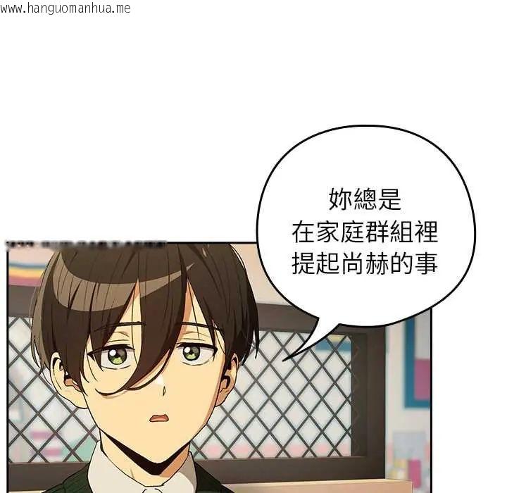 韩国漫画下班后的例行恋爱/下班后的秘密关系韩漫_下班后的例行恋爱/下班后的秘密关系-第111话在线免费阅读-韩国漫画-第40张图片