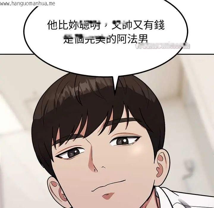 韩国漫画要成为男子汉韩漫_要成为男子汉-第15话在线免费阅读-韩国漫画-第60张图片