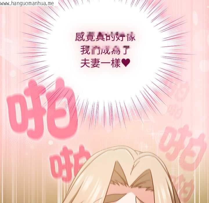 韩国漫画摸鱼生存指南/上班不要太认真韩漫_摸鱼生存指南/上班不要太认真-第54话在线免费阅读-韩国漫画-第86张图片