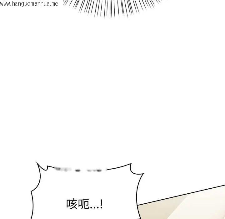 韩国漫画魔法刺青店韩漫_魔法刺青店-第6话在线免费阅读-韩国漫画-第89张图片