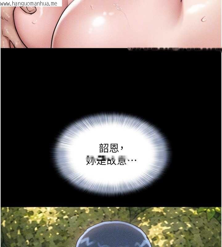 韩国漫画韶恩韩漫_韶恩-第101话-玩弄男人自尊心的韶恩在线免费阅读-韩国漫画-第167张图片