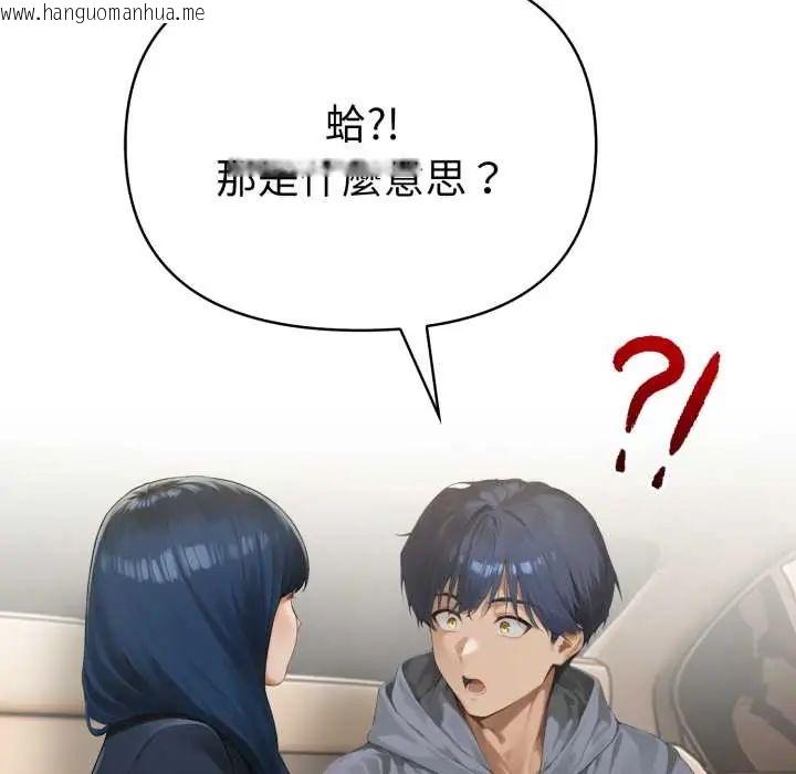 韩国漫画魔法刺青店韩漫_魔法刺青店-第6话在线免费阅读-韩国漫画-第38张图片