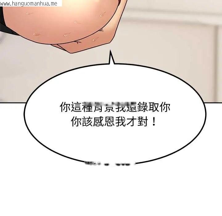 韩国漫画要成为男子汉韩漫_要成为男子汉-第15话在线免费阅读-韩国漫画-第38张图片
