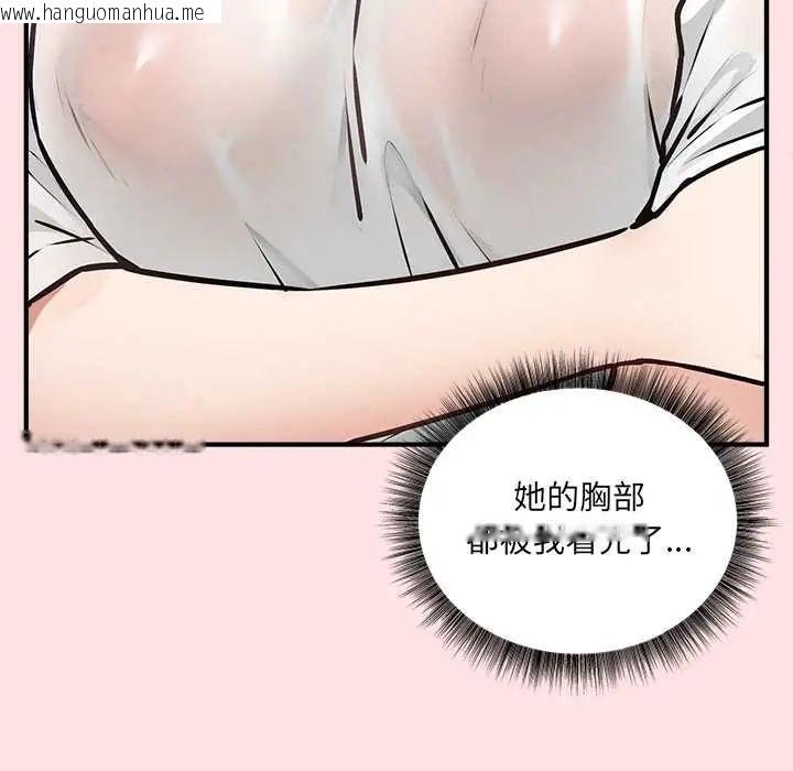 韩国漫画神秘的桌游韩漫_神秘的桌游-第7话在线免费阅读-韩国漫画-第133张图片