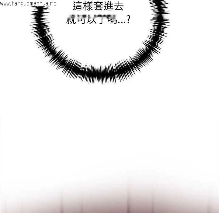 韩国漫画与爸爸的情妇共处一室韩漫_与爸爸的情妇共处一室-第7话在线免费阅读-韩国漫画-第116张图片