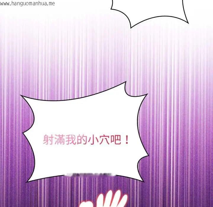 韩国漫画魔法刺青店韩漫_魔法刺青店-第6话在线免费阅读-韩国漫画-第137张图片