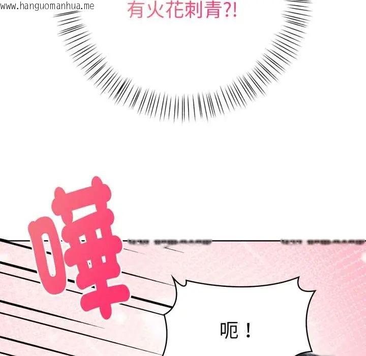 韩国漫画魔法刺青店韩漫_魔法刺青店-第6话在线免费阅读-韩国漫画-第10张图片
