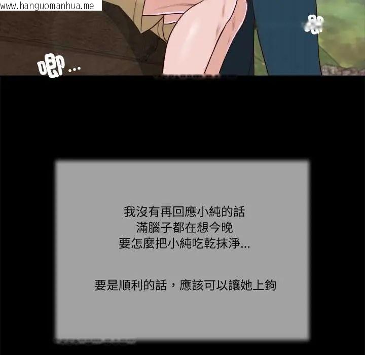 韩国漫画我的初体验韩漫_我的初体验-第16话在线免费阅读-韩国漫画-第106张图片