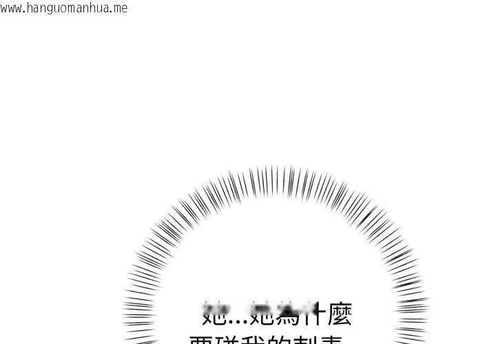 韩国漫画魔法刺青店韩漫_魔法刺青店-第6话在线免费阅读-韩国漫画-第2张图片