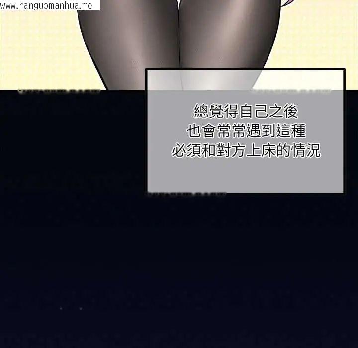 韩国漫画神秘的桌游韩漫_神秘的桌游-第7话在线免费阅读-韩国漫画-第103张图片