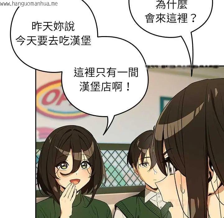 韩国漫画下班后的例行恋爱/下班后的秘密关系韩漫_下班后的例行恋爱/下班后的秘密关系-第111话在线免费阅读-韩国漫画-第33张图片