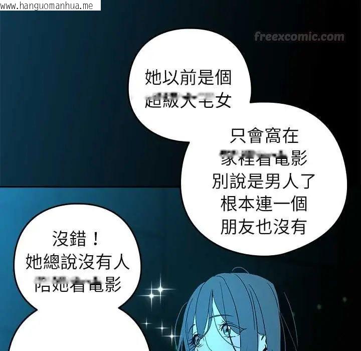 韩国漫画下班后的例行恋爱/下班后的秘密关系韩漫_下班后的例行恋爱/下班后的秘密关系-第111话在线免费阅读-韩国漫画-第60张图片