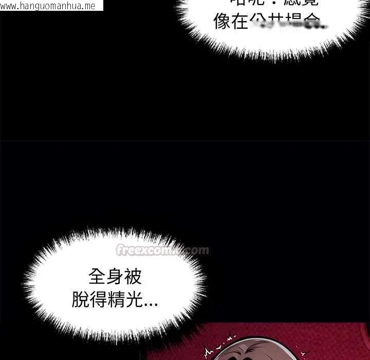 韩国漫画黑道X上班族/我身体里的那个家伙韩漫_黑道X上班族/我身体里的那个家伙-第64话在线免费阅读-韩国漫画-第60张图片