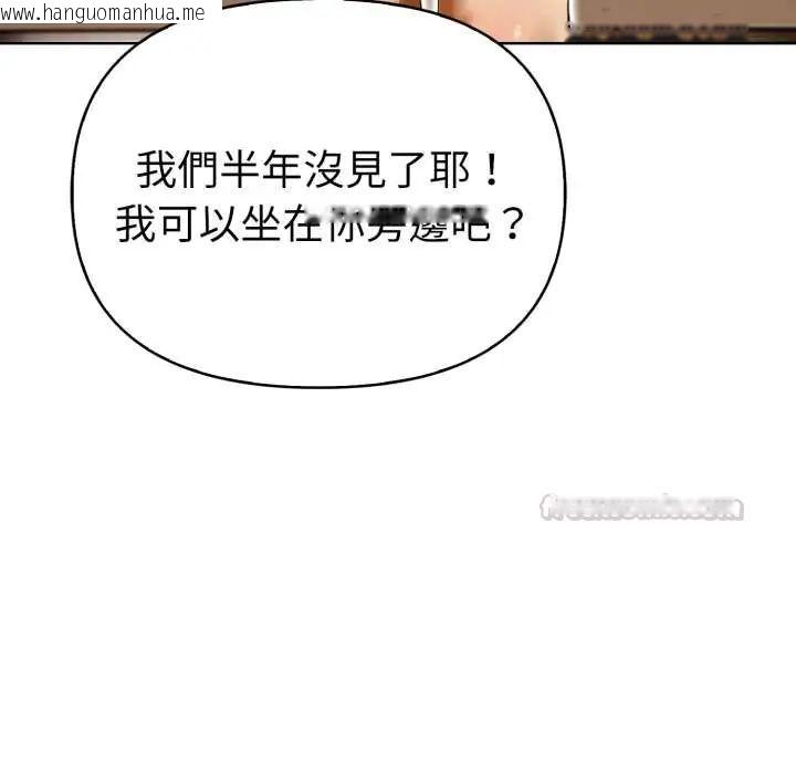 韩国漫画魔法刺青店韩漫_魔法刺青店-第6话在线免费阅读-韩国漫画-第195张图片