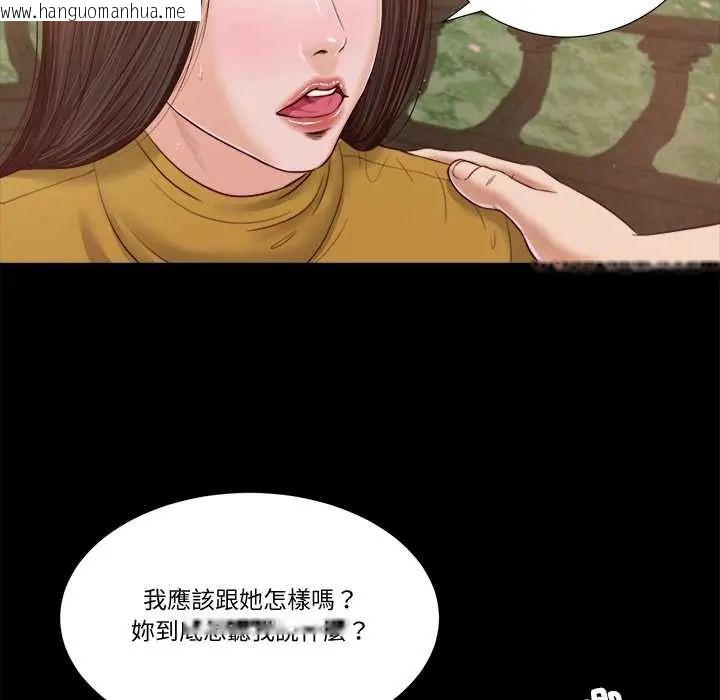 韩国漫画我的初体验韩漫_我的初体验-第16话在线免费阅读-韩国漫画-第96张图片